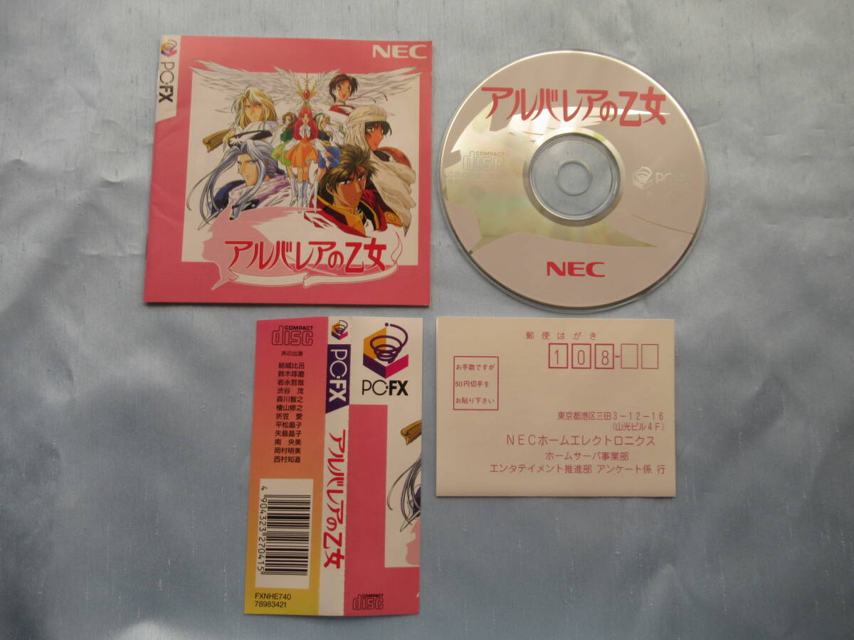 Yahoo!オークション -「アルバレアの乙女」の落札相場・落札価格 Yahoo!オークション -「アルバレアの乙女」の落札相場・落札価格
