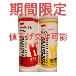 コンパウンド アクアワックス セット 100ml