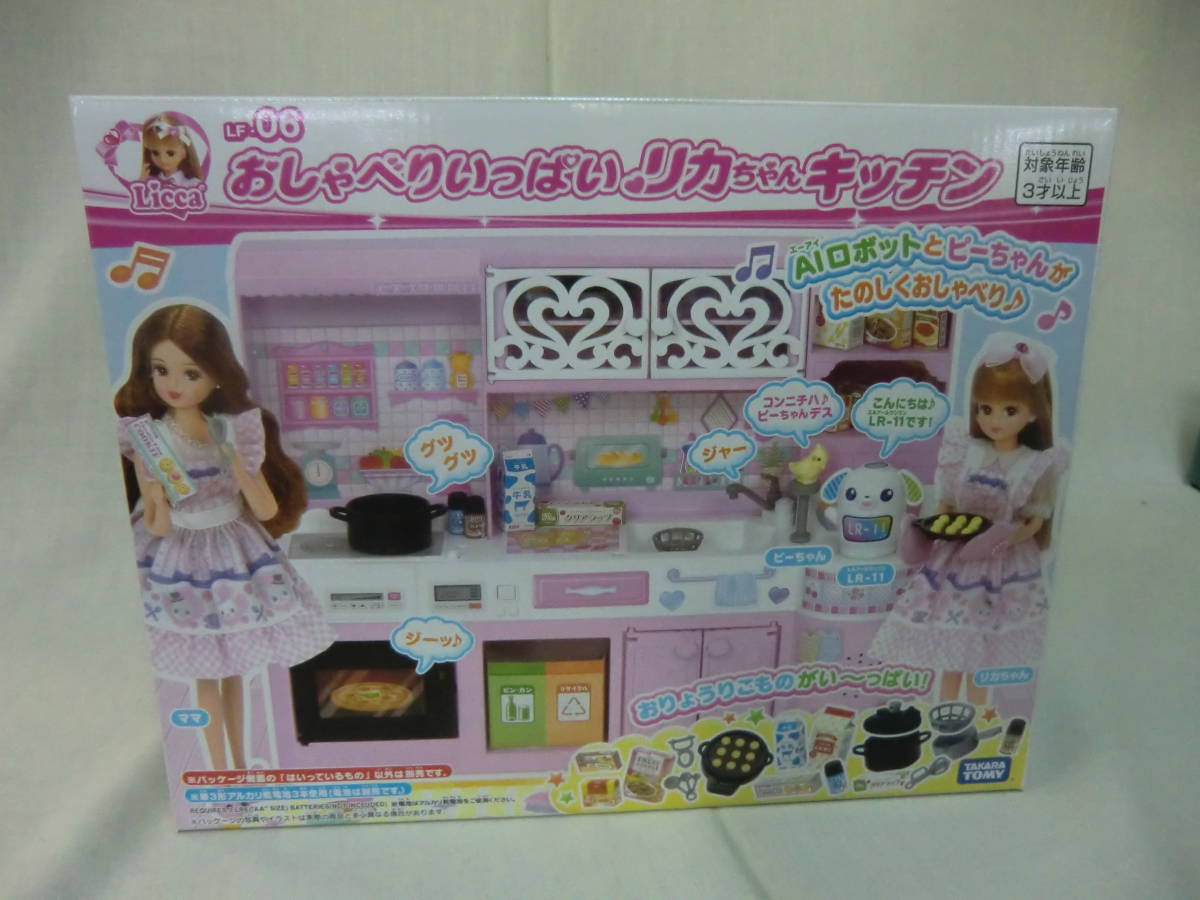 Yahoo!オークション -「キッチン」(リカちゃん) (着せかえ人形 Yahoo!オークション -「キッチン」(リカちゃん) (着せかえ人形