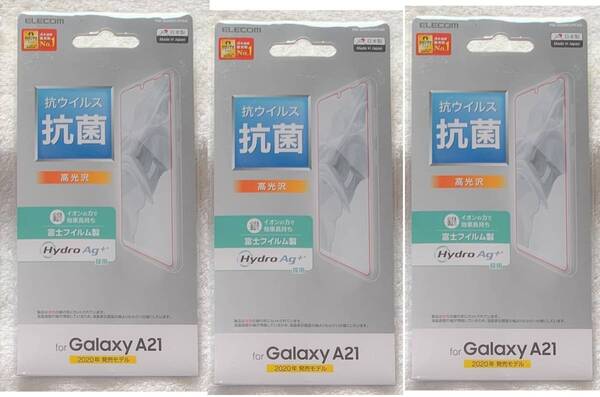 3個 Galaxy A21 フィルム 抗菌・抗ウイルス PM-G204FLHYAG 096