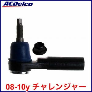 税込 ACDelco ACデルコ Professional タイロッドエンド アウター 左右共通 08-10y チャレンジャー 2WD RWD 即決 即納 在庫品