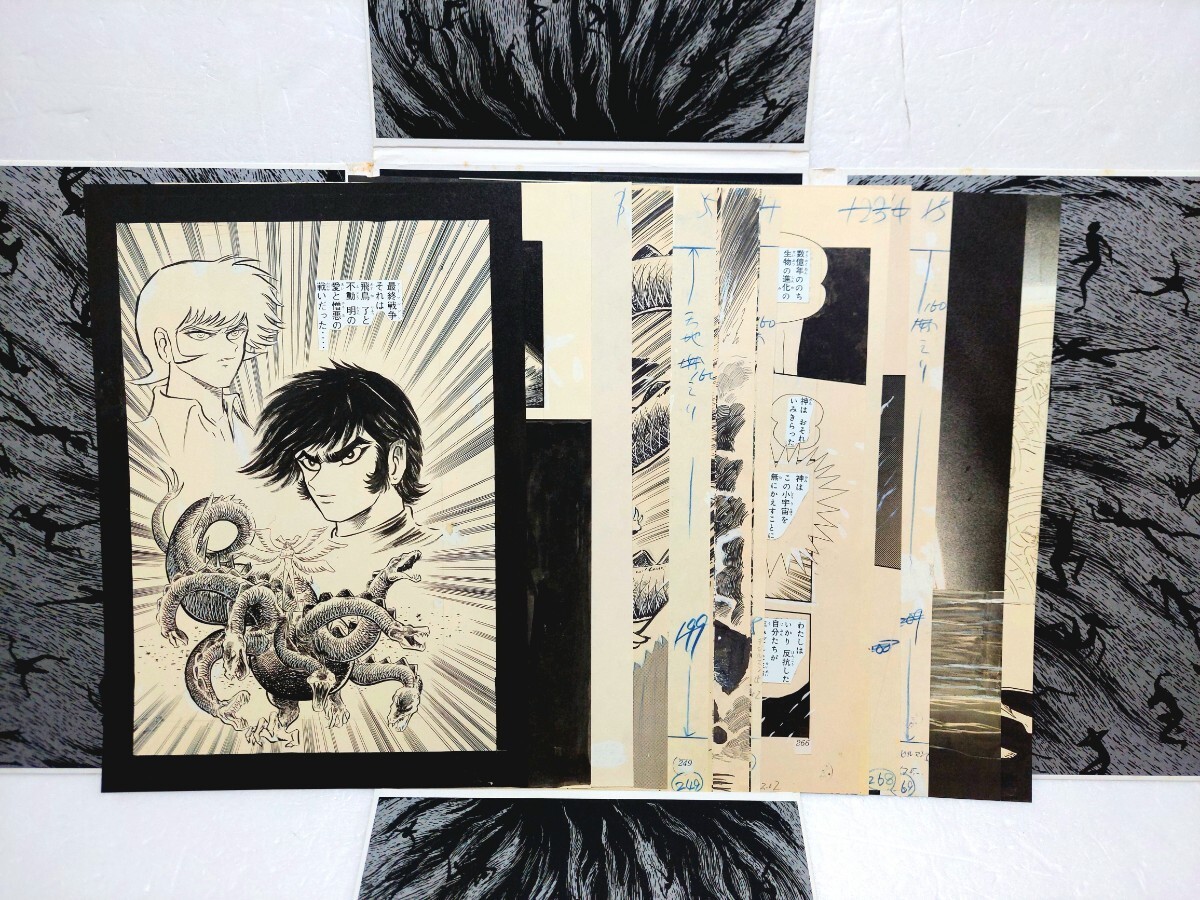 Yahoo!オークション -「少年マガジン 1973」の落札相場・落札価格 Yahoo!オークション -「少年マガジン 1973」の落札相場・落札価格