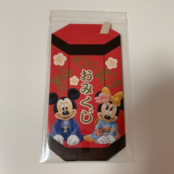 ★セール☆最終価格★新品☆ディズニー☆ミッキー&ミニーポチ袋(シール付)