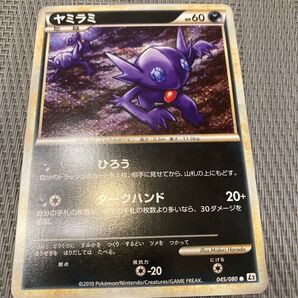 ポケモンカード ヤミラミ