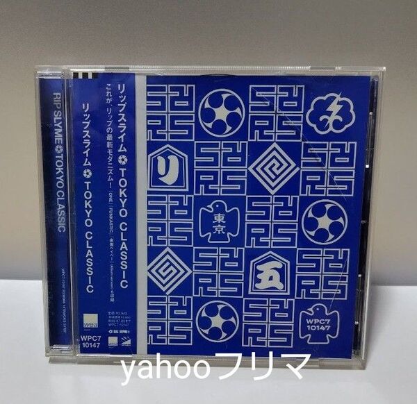 リップスライム/TOKYO CLASSIC