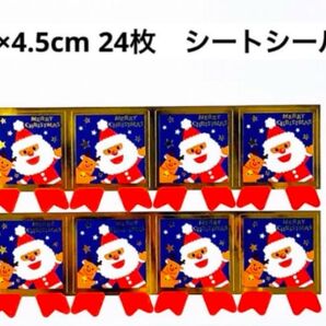 ギフトシール 3.5×4.5cm 24枚 クリスマスシートシール リボン付き風 キラキラ ご褒美シール サンキューシール
