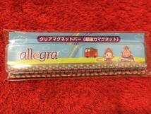 製薬会社・非売品　◆ ハクション大魔王・あくびちゃん　クリアマグネットバー ( 超強力マグネット）◆_画像1