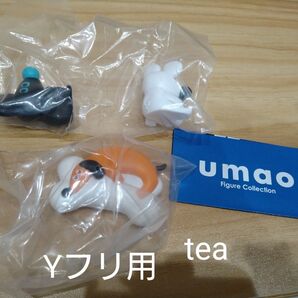 umao Figure Collection ウマオ フィギュアコレクション 2点セット