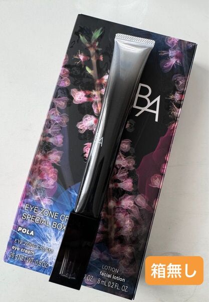 POLA BA アイゾーンクリーム N 本体26g 箱無し