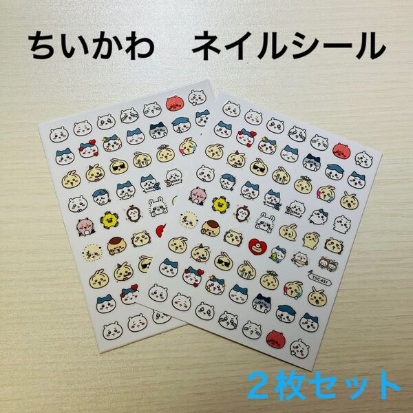 【新品未使用】ちいかわ ネイルシール 2枚セット ネイルステッカー
