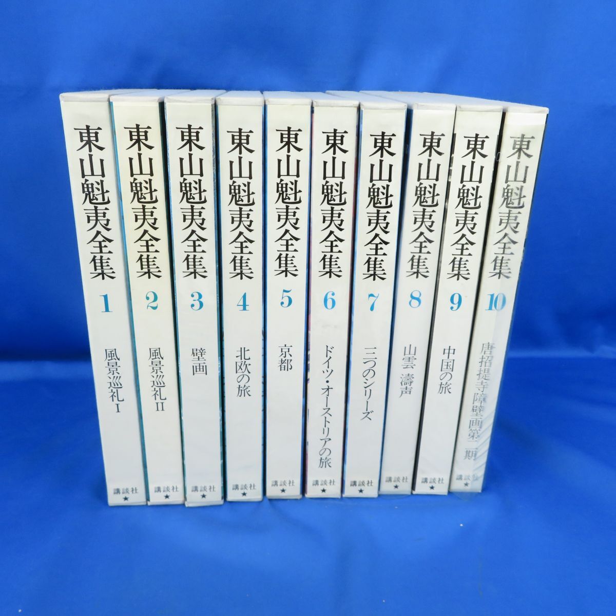 Yahoo!オークション -「東山魁夷」(本、雑誌) の落札相場・落札価格 Yahoo!オークション -「東山魁夷」(本、雑誌) の落札相場・落札価格