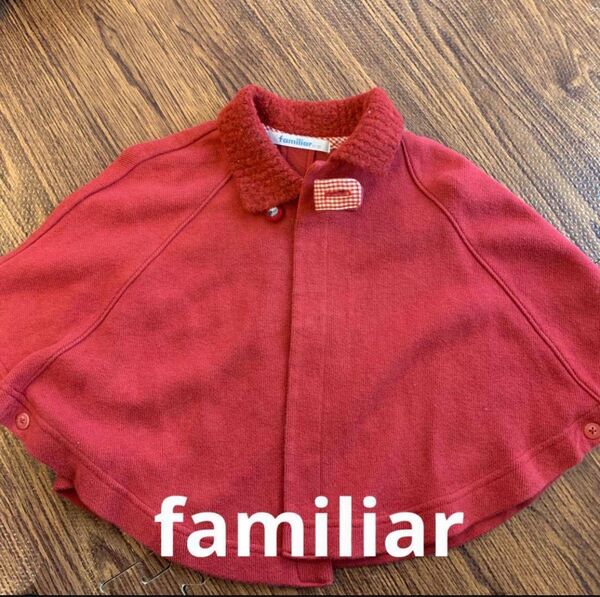 familiar ポンチョ 60-90サイズ