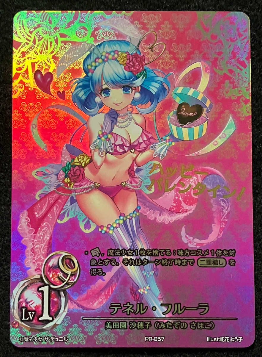 2025年最新】Yahoo!オークション -#魔法少女ザ・デュエルの中古 2025年最新】Yahoo!オークション -#魔法少女ザ・デュエルの中古
