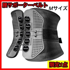 腰サポーターベルト骨盤ベルト男女兼用 腰椎コルセット 猫背ベルト サポートベルト