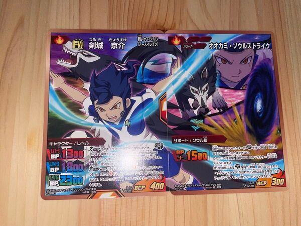 剣城京介 オオカミ・ソウルストライク カード TCG イナズマイレブン イナイレ