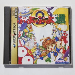 セガサターンソフト ぷよぷよ通(ツー)コンパイル