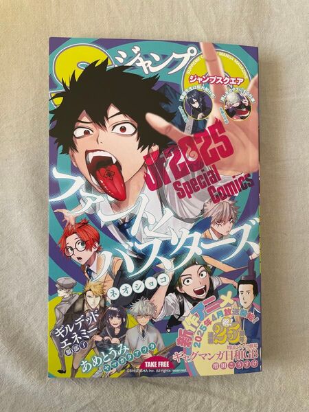ファントムバスターズ ジャンプSQ ジャンプフェスタ