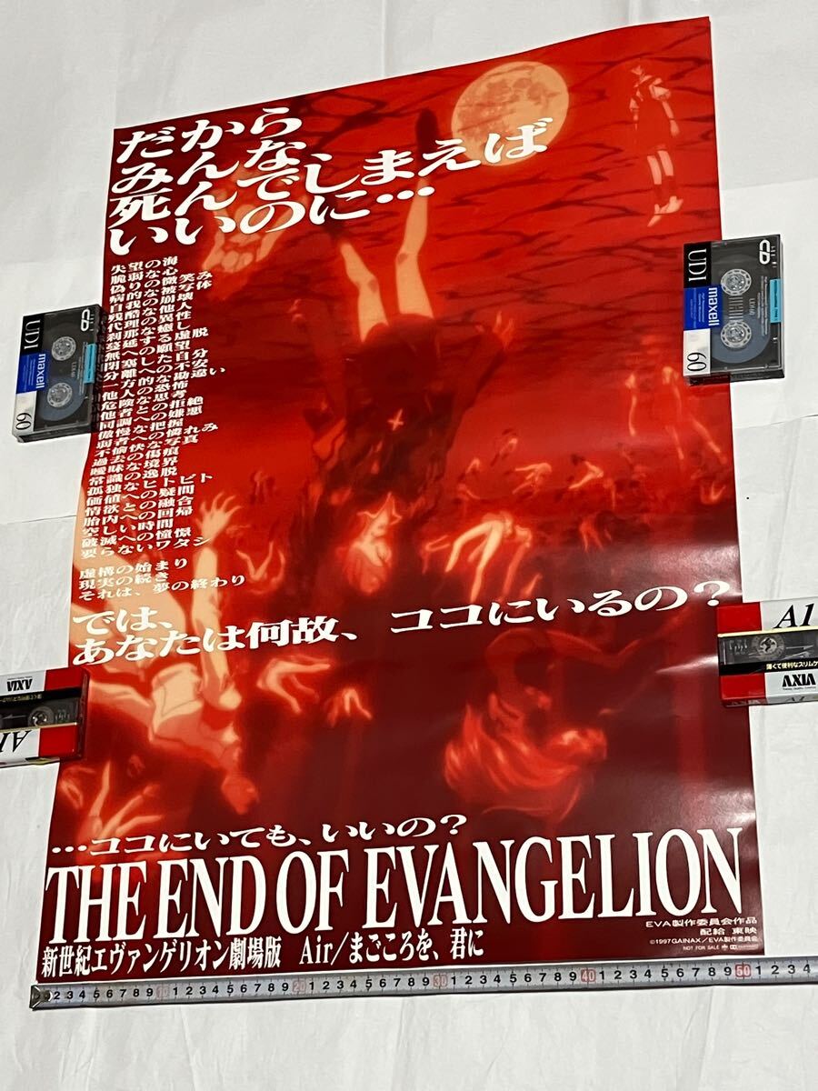 Yahoo!オークション -「まごころを君に ポスター」の落札相場 Yahoo!オークション -「まごころを君に ポスター」の落札相場
