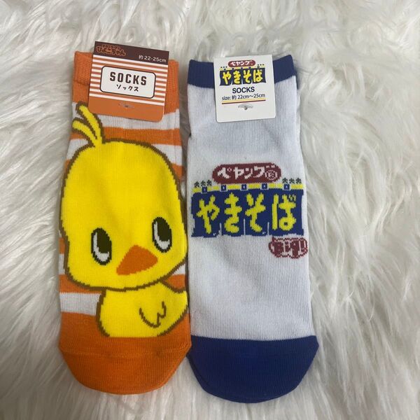【新品未使用】チキンラーメンひよこちゃん・ペヤングやきそば 靴下2足セット
