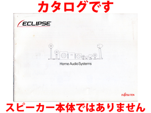 ★全16頁カタログのみ★イクリプス ECLIPSE 2014年2月タイムドメイン スピーカーカタログ★カタログです・製品本体ではございません