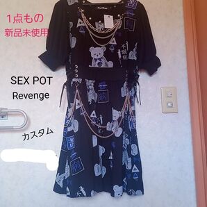 限定 1点もの セクポ カスタム ワンピース 編み上げ くま 病み SEXPOTRevenge セックスポットリベンジ