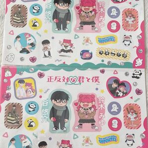 正反対な君と僕 ステッカーシート 2枚セット