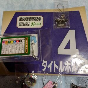 タイトルホルダーグッズイロイロ