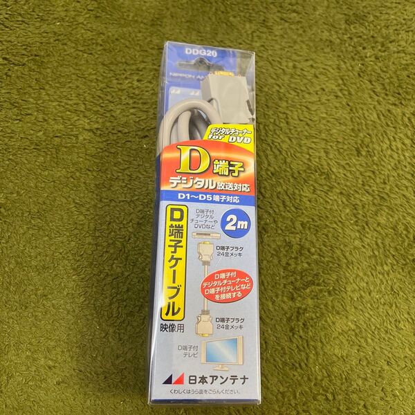 日本アンテナ DDG20 D端子ケーブル