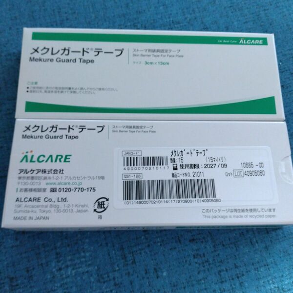 メクレガードテープ 15枚入2箱