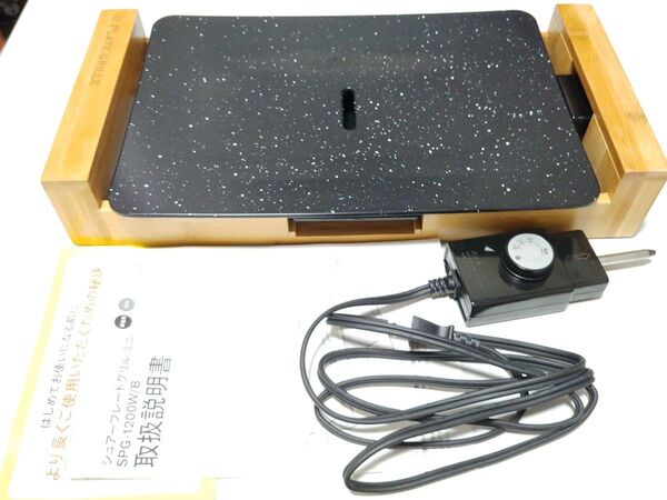 シュアープレートグリル ミニ SPG-1200B