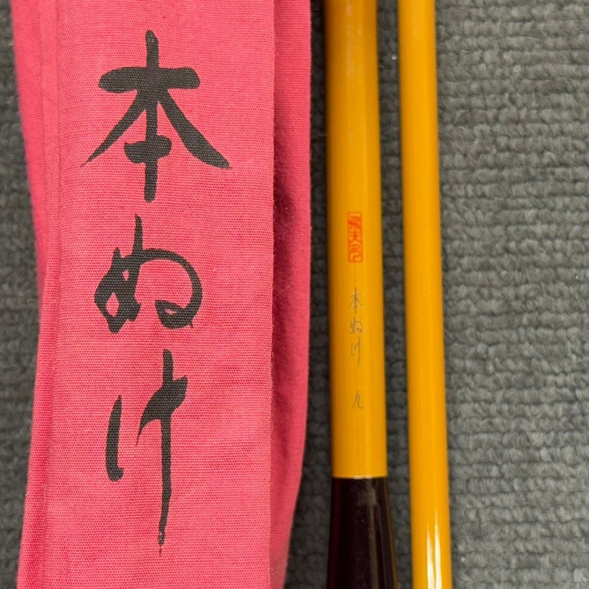 Yahoo!オークション -「飛天弓 本ぬけ」(ヘラブナ竿) (ヘラブナ Yahoo!オークション -「飛天弓 本ぬけ」(ヘラブナ竿) (ヘラブナ