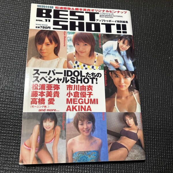 Best shot!! vol.11 アップトゥボーイ特別編集