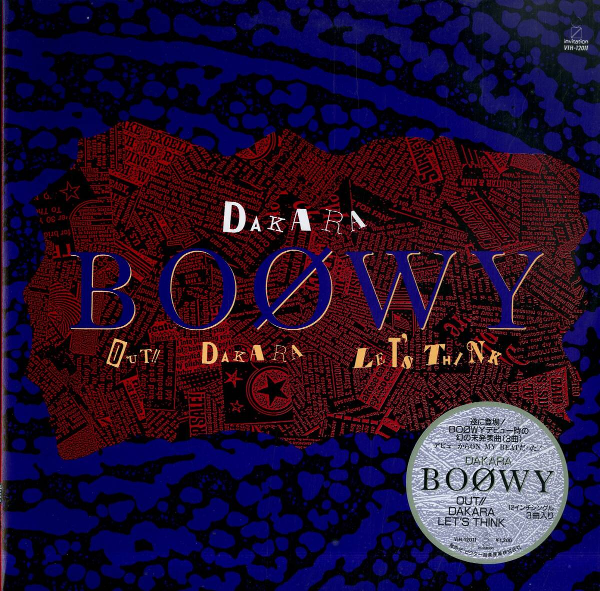 BOØWY DAKARA CD 激レアステッカー付き - メルカリ