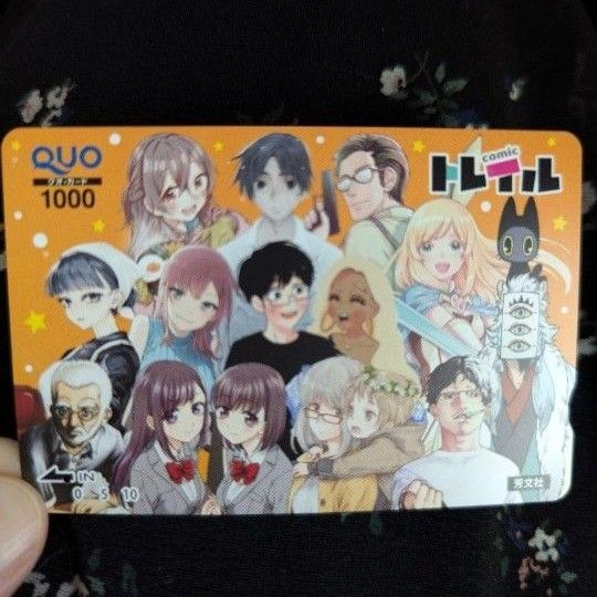コミックトレイル クオカード QUOカード