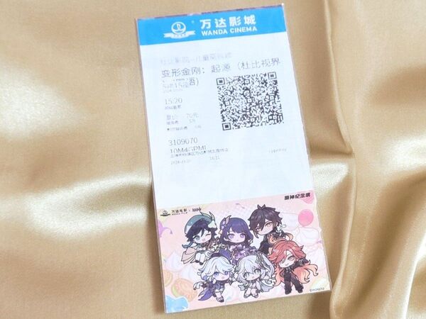 原神 万達コラボ テーマチケット