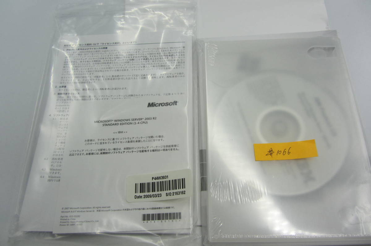 2025年最新】Yahoo!オークション -windows server 2003 2025年最新】Yahoo!オークション -windows server 2003