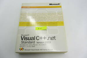 送料無料/格安 #1089 中古 Microsoft Visual C++ .net Standard Version 2003 VC++ システム開発