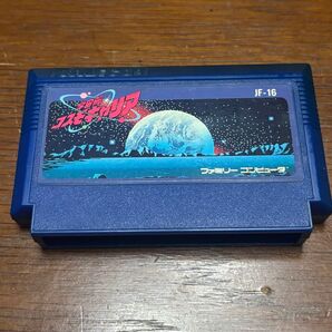宇宙救助 コスモキリア 動作確認済み ファミコン