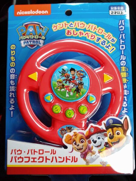 パウ・パトロール パウフェクトハンドル