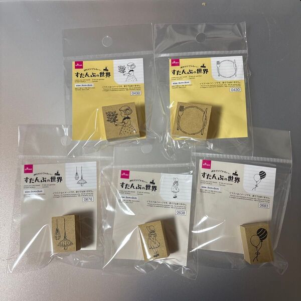 すたんぷの世界 5個セット 文房具 ステーショナリー はんこ スタンプ ダイソー DAISO