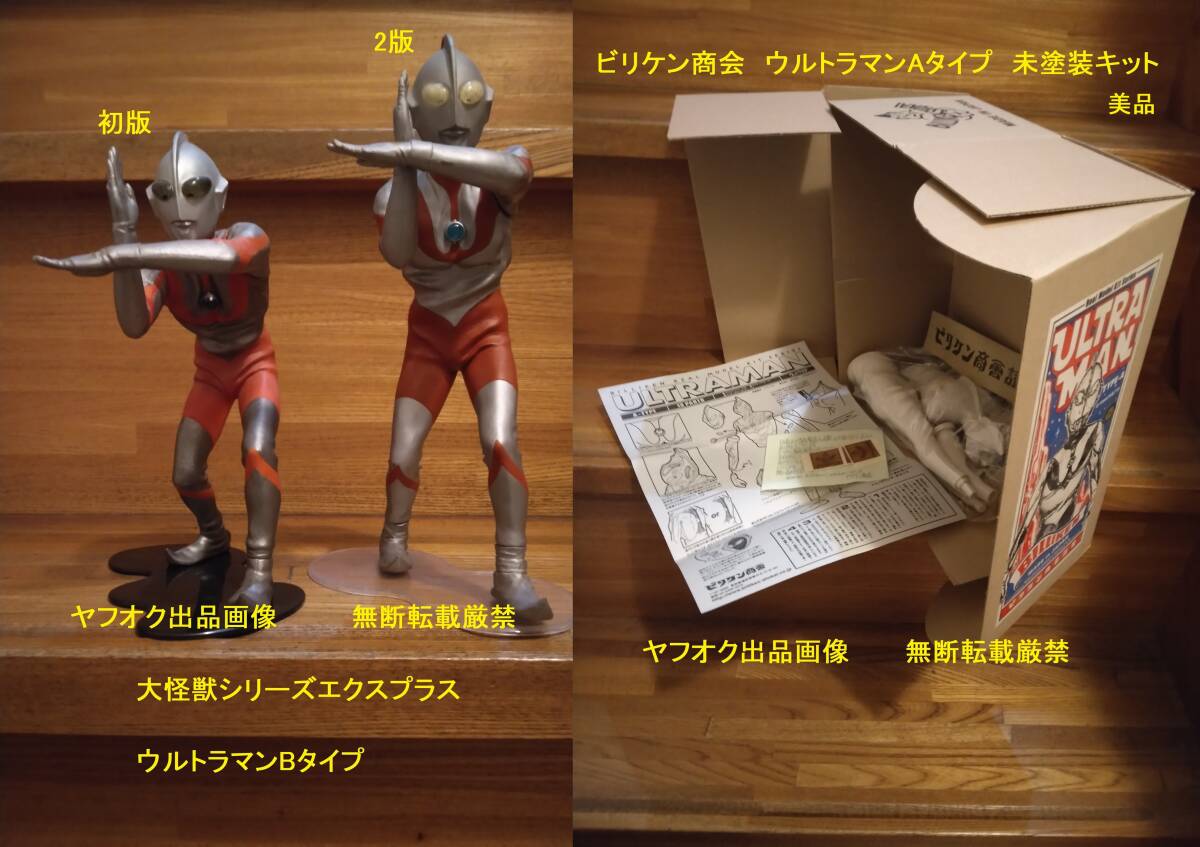 Yahoo!オークション -「アス工房」(ウルトラマン) (ウルトラマン Yahoo!オークション -「アス工房」(ウルトラマン) (ウルトラマン