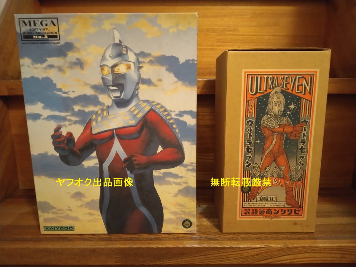 Yahoo!オークション -「ビリケン」(ウルトラセブン Yahoo!オークション -「ビリケン」(ウルトラセブン