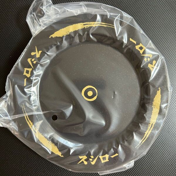 おうちでスシロー すし皿 黒色 1枚