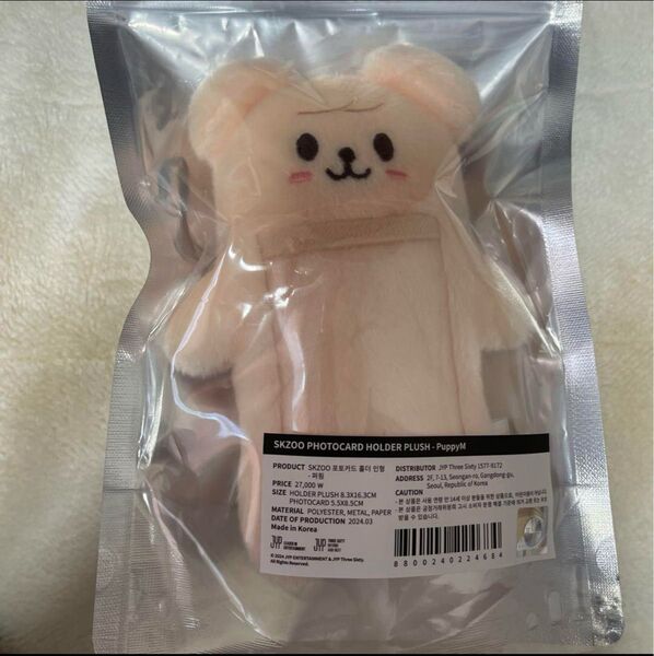 Puppym フォトカードフォルダー スンミン