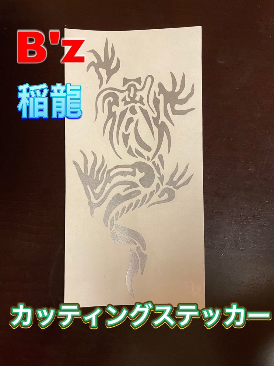 B'z稲葉 指龍タトゥーデザインペンダント（L） パンフ 会報等