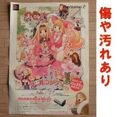 マールDEジグソー 傷あり ポスター たたんで発送します