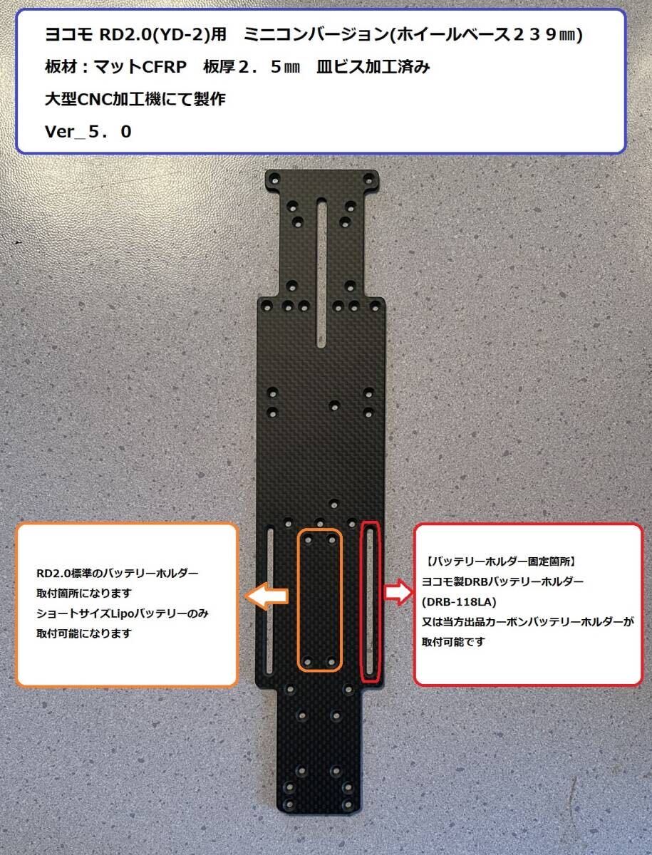 2025年最新】ヨコモ RD2.0のシャーシパーツ一覧 - Yahoo 2025年最新】ヨコモ RD2.0のシャーシパーツ一覧 - Yahoo