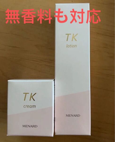 メナードTKローションとエモリエントクリーム2個セット 無香料も対応