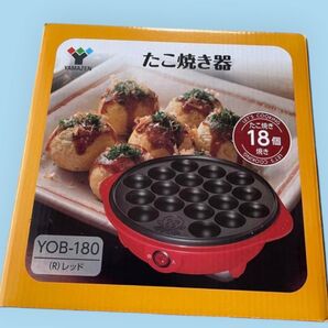 《新品》たこ焼き器 YAMAZEN レッド