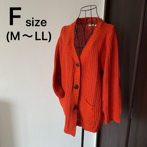 カーディガン ニット ニットカーディガン オレンジ レディース M L LL